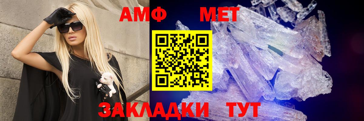 Амфетамин VHQ Керчь