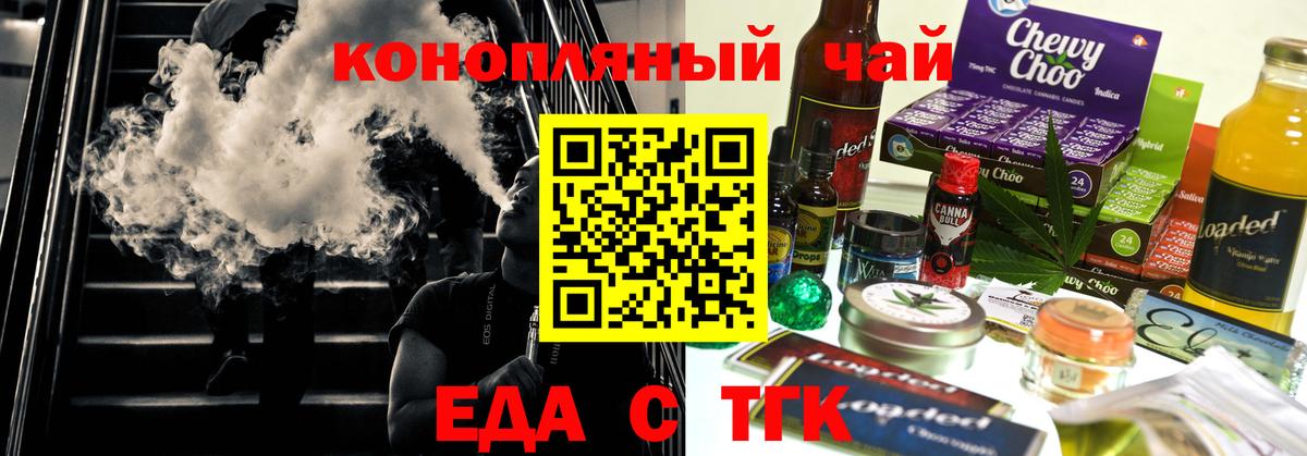 Cannafood конопля  Вход с VPN  Керчь 