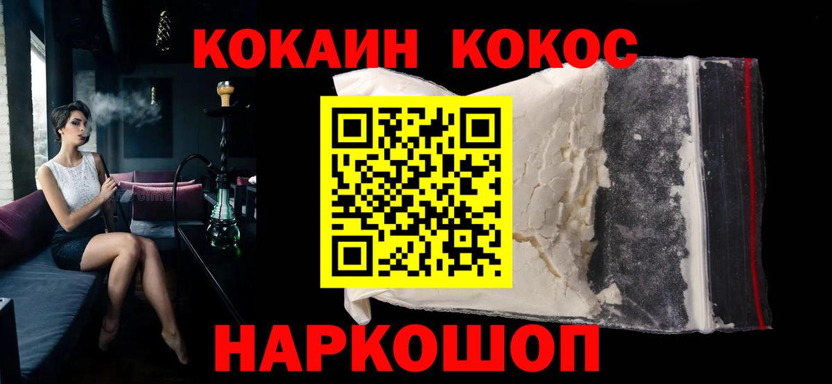 Cocaine 99%  Вход с VPN  Керчь 