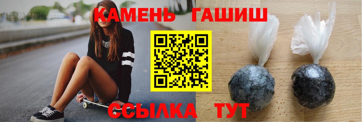Гашиш гашик Керчь