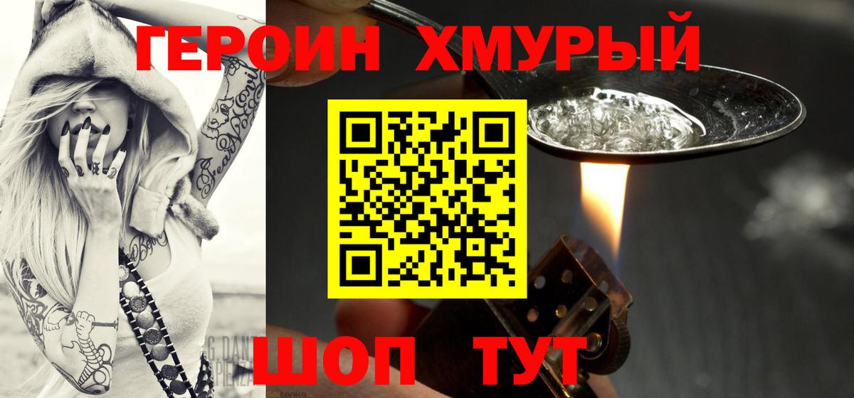 Керчь  ГЕРОИН Афган  ГЕРОИН  Вход с VPN 