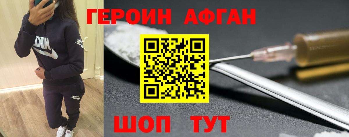 Героин гречка Керчь