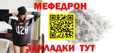 стафф Краснокаменск