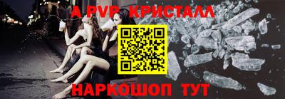 стафф Краснокаменск