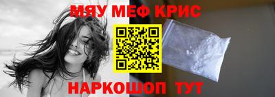стафф Краснокаменск