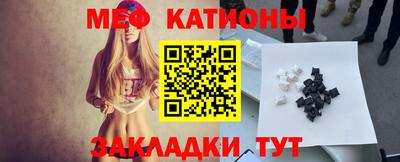 стафф Краснокаменск