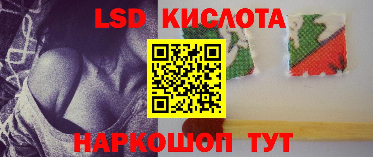 Лсд 25 экстази кислота Керчь