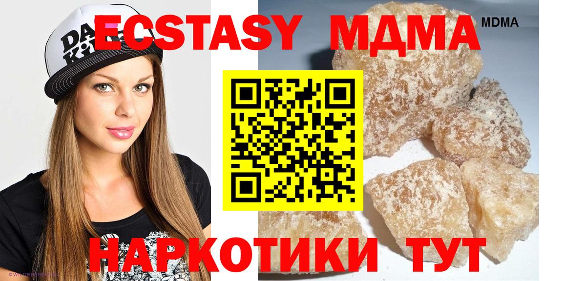MDMA кристаллы Керчь
