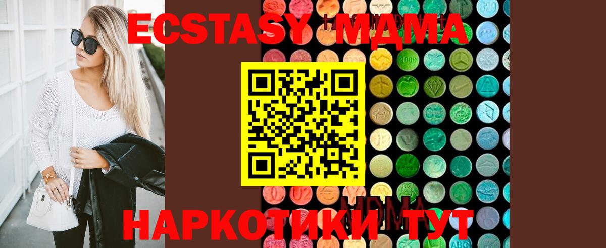 MDMA  MDMA VHQ  Вход с VPN  Керчь  MDMA молли 