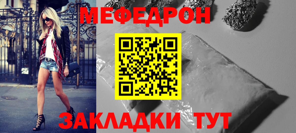МЕФ VHQ  МЕФ мука  Керчь  Меф  закладки  Вход с VPN 