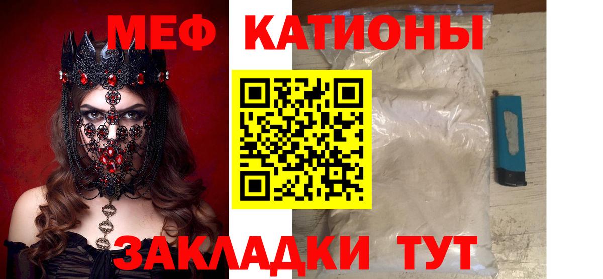 Меф кристаллы Керчь