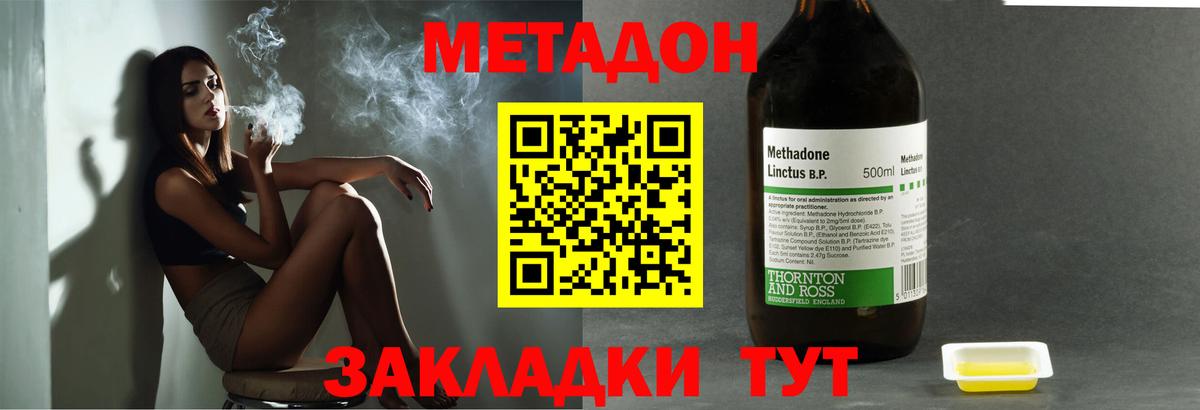 Керчь  МЕТАДОН кристалл  Вход с VPN 