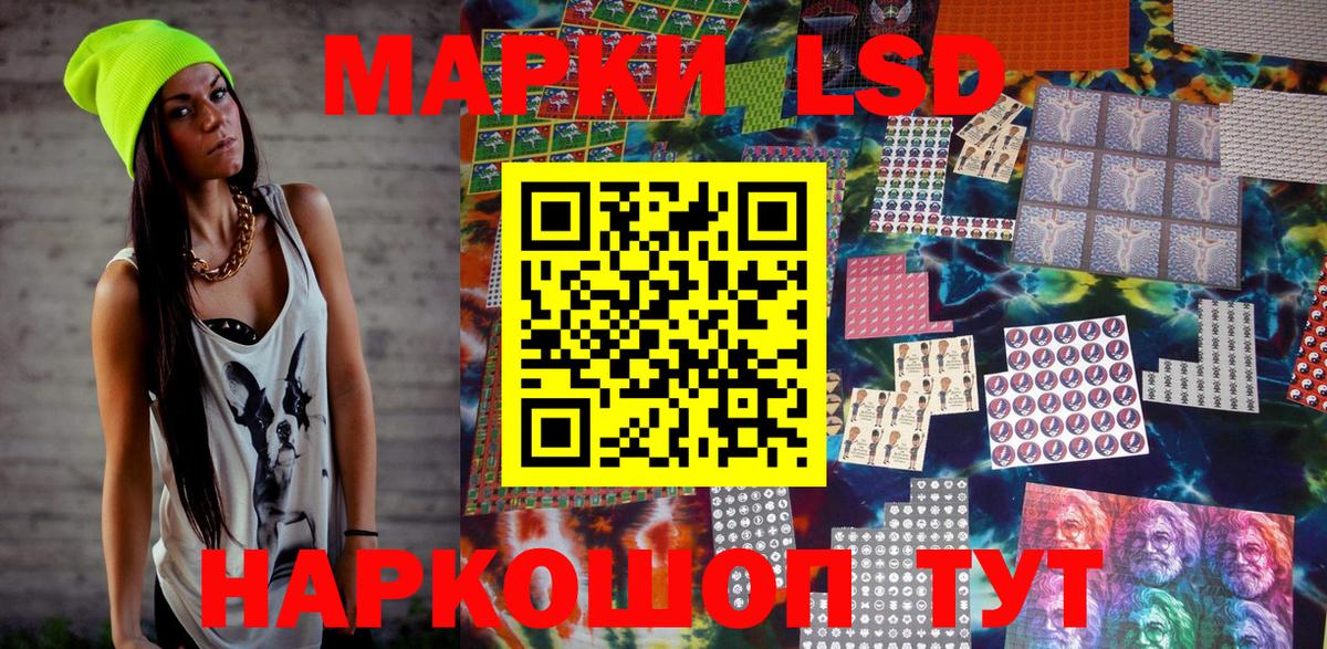 Наркотические марки 1,8мг Керчь