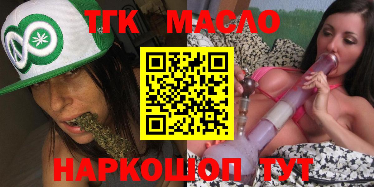 Керчь  как найти закладки  Вход с VPN  ТГК жижа 